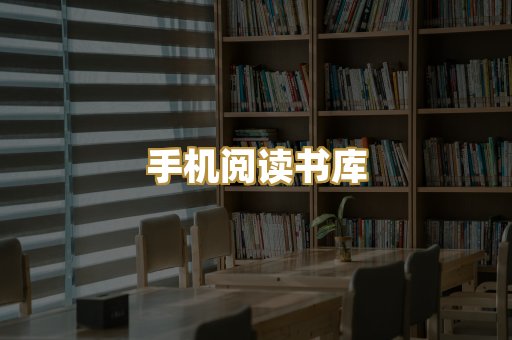 学术文献资料